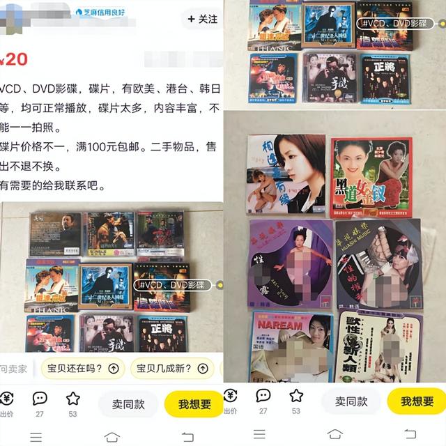 闲鱼怎么实名认证，闲鱼怎样实名认证（四问闲鱼，涉黄问题何时休）