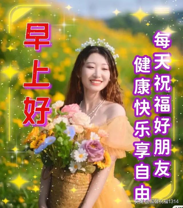 岁月静好短句八个字，岁月静好的唯美八字短句（6月7日早安问候）
