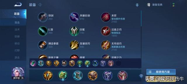 明世隐的红线和黄线有什么区别，明世隐牵红线还是黄线（s28赛季真正的肉装）