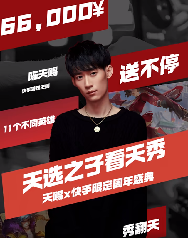 快手王者荣耀直播，苹果7怎么用快手直播王者荣耀（众主播为快手11周年庆生）