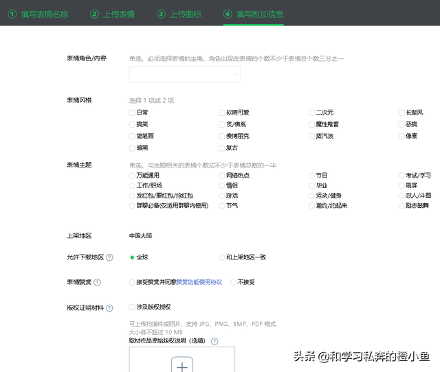 微信动图怎么制作，怎么制作微信表情之动图（GIF动图微信表情包制作教程）