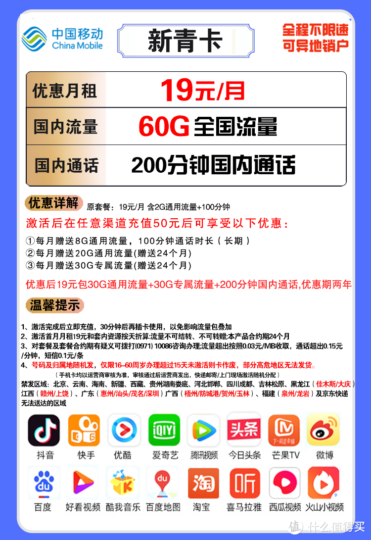 吉林省移动（2022移动良心好卡汇总）