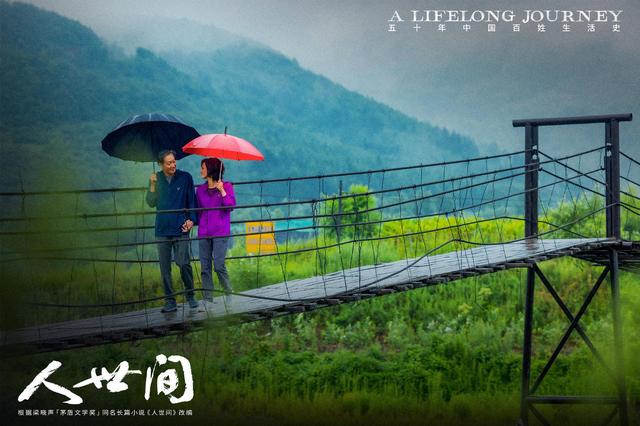 人世间周秉昆结局，《人世间》冯化成结局是什么（《人世间》大结局）