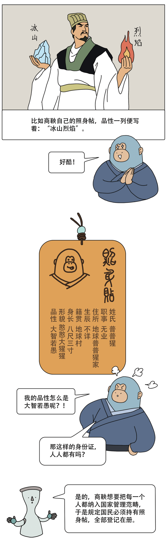 古人没有身份证是如何证明自己身份的，古代人身份证明（古代人怎么验明正身）