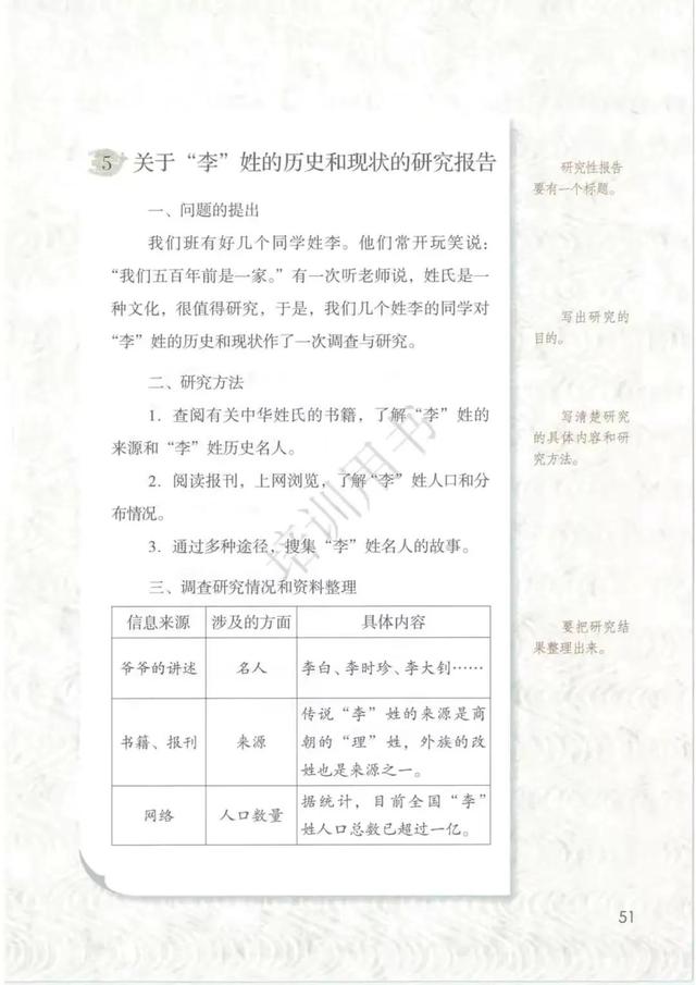 五年级下册语文书168页女鬼，五年级下册语文书168页女鬼是真的吗（人教版小学语文五年级下册课本）