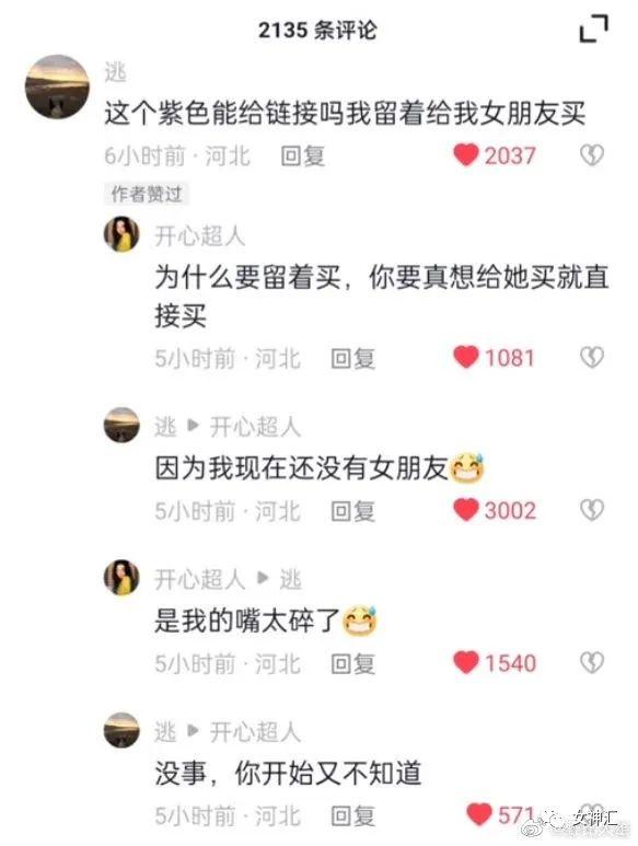 衣服码子的大小怎么区分，衣服的尺码大小怎么分（网购千万记得看清尺码哈哈哈哈哈有这衣服都不用租房了）