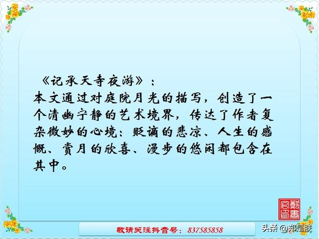 挽弓搭箭的意思是什么，中考专项复习8、八语上课内文言文.诵读.知识点.图文
