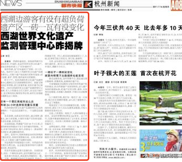 八载图片保护有哪些，八载图片保护怎么设置（西湖保护70年）