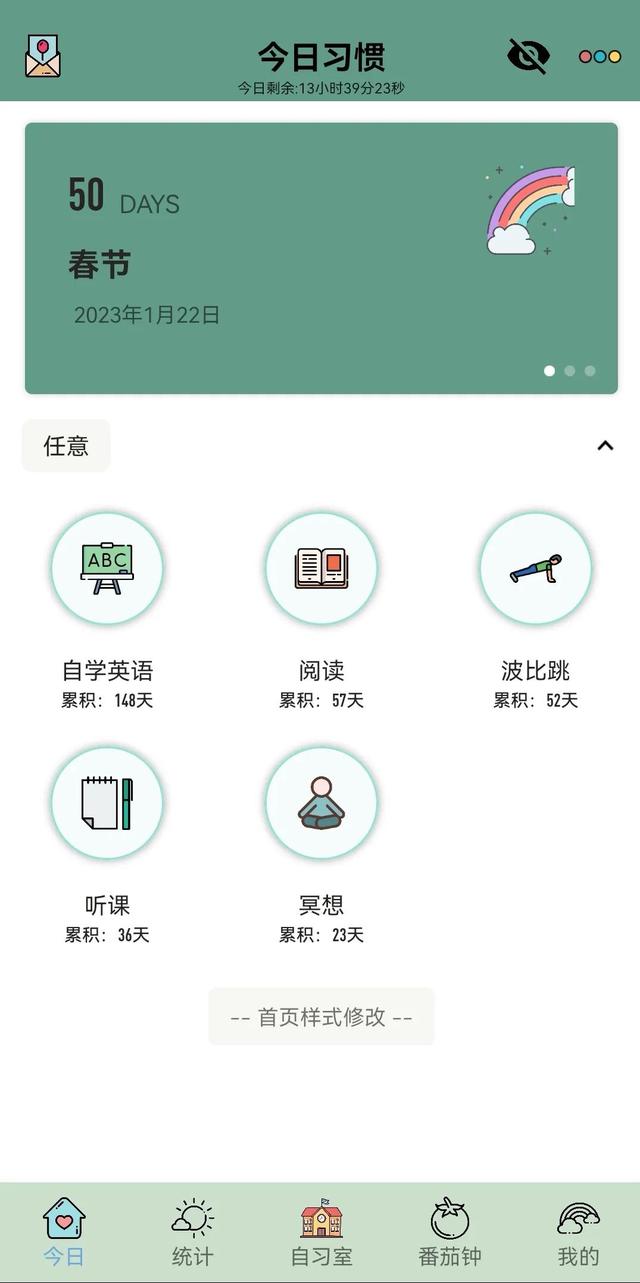 手机APP每天怎么打卡，制定计划每天打卡的app（分享一个挺好用的习惯打卡APP——小习惯）