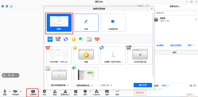 如何使用QQ直播，如何使用qq直播教学（腾讯会议直播操作手册）
