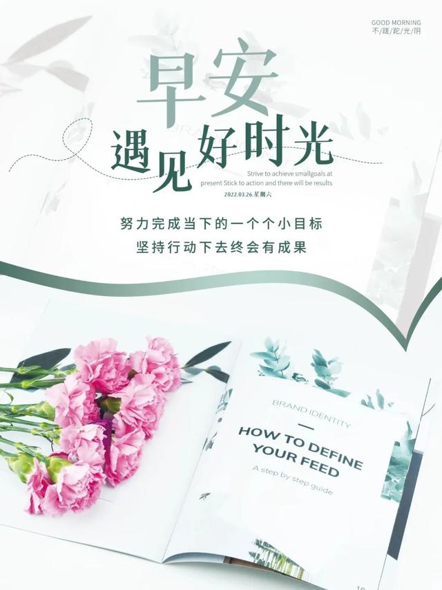工作励志正能量文案，正能量满满的励志句子有哪些（早安心语，正能量努力工作文案）