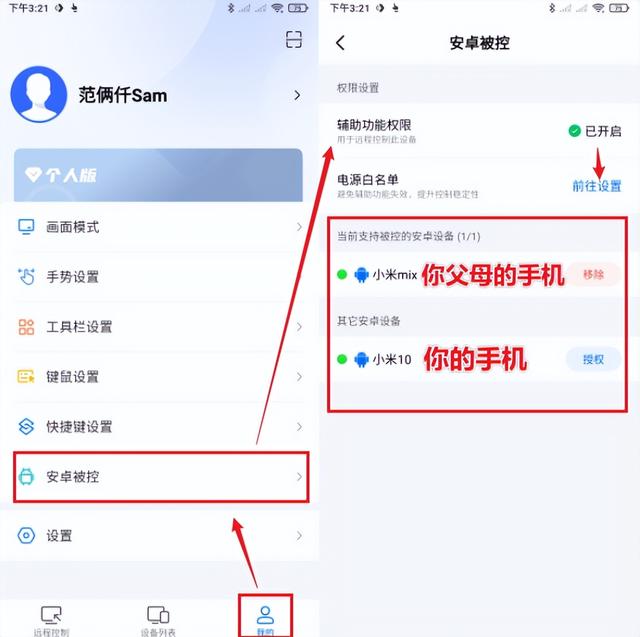 安卓手机如何打开.tgz文件，安卓手机如何打开.cbz文件（老年人手机的终极解决方案）