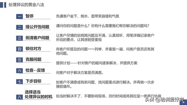 营销技巧培训内容，营销管理技巧（62页销售技巧培训课件）