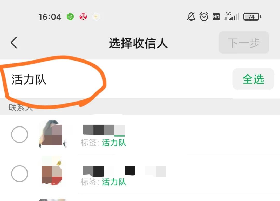 微信标签群发(群发怎么按照标签群发)