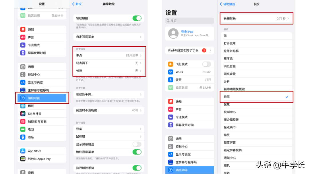 苹果平板怎么激活(新平板开机就是激活了吗)
