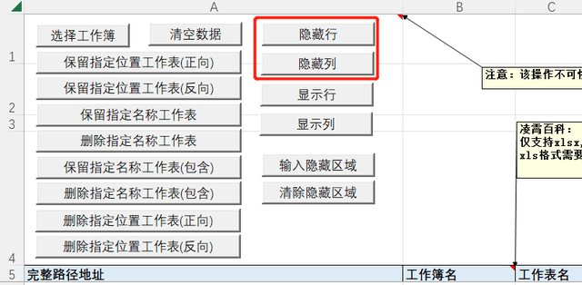 如何把软件隐藏起来，如何将手机软件隐藏起来（Excel表格批量处理程序）