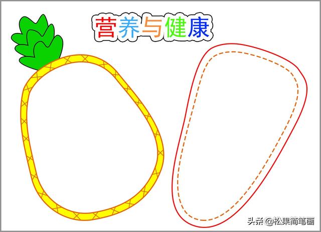 手抄报简单字又少，手抄报图片简单字又少（学生营养日手抄报模板）