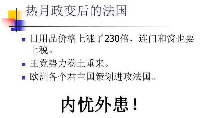 四旧是什么意思，破四旧是什么意思（勇敢者的游戏——风雨飘摇法兰西）
