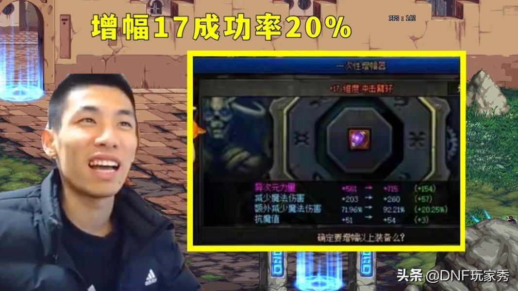 dnf强化12上13成功率有多少（地下城与勇士锻造成功率一览）