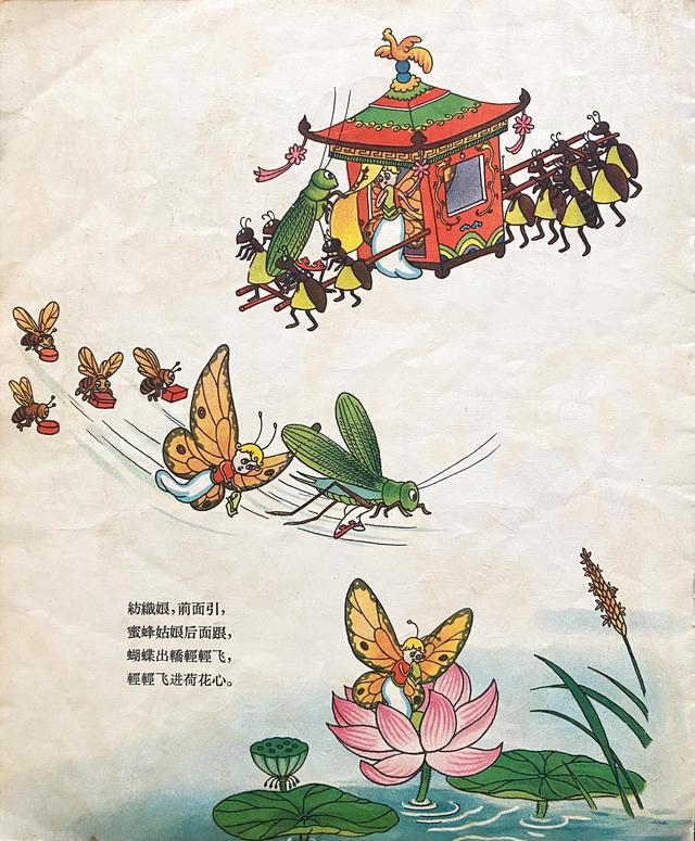 幼儿图画故事，学前儿童故事（幼儿图画故事：《蝴蝶出嫁》）