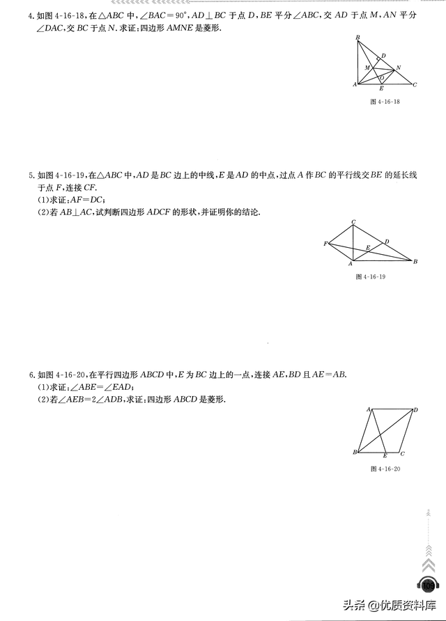 棱形与菱形有什么不同，棱形与菱形有什么不同之处（平行四边形3大培优专题——菱形、矩形、正方形）