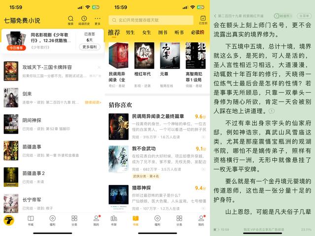 手机有哪些软件看小说免费，手机上看小说免费用什么软件比较好（强烈推荐这5款常用的网文阅读App）