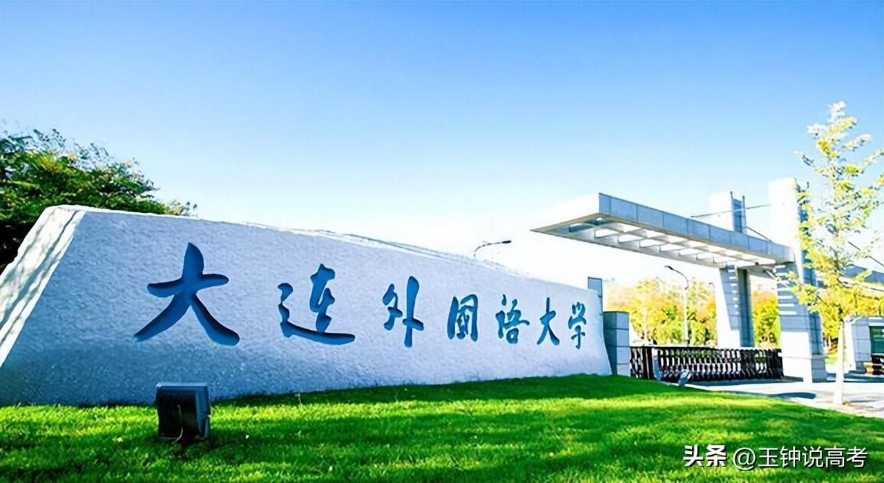 全国最好的二本学校，全国二本大学排名和录取分（最强二本大学前十名）