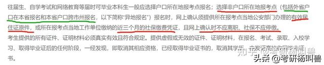 考研怎么报名，研究生自考怎么报名（填写考生信息+报考信息）