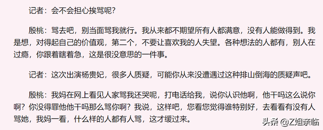 刘晓庆杨贵妃现状，把殷桃和林芳兵放在一起对比