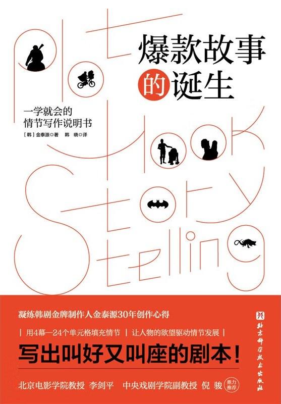 如何写出好故事，写出好故事的方法有哪些？