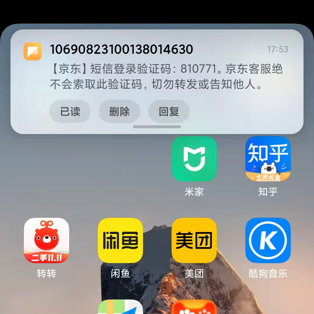 京东学生认证(京东学生认证太容易过了)