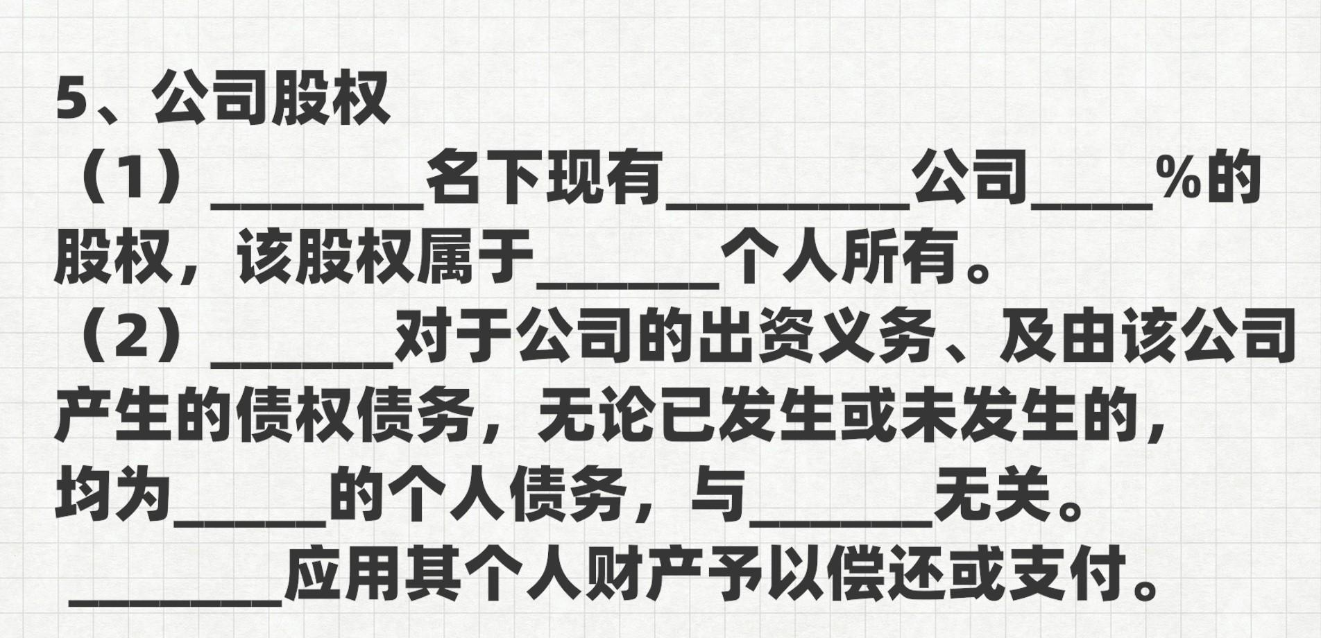 婚前协议书怎么写才有法律效力，一份标准的婚前财产协议