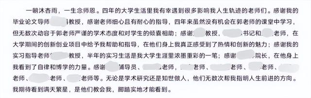 论文答辩ppt末尾致谢简短，毕业论文答辩末尾致谢词（花式论文致谢大赏：写完致谢）