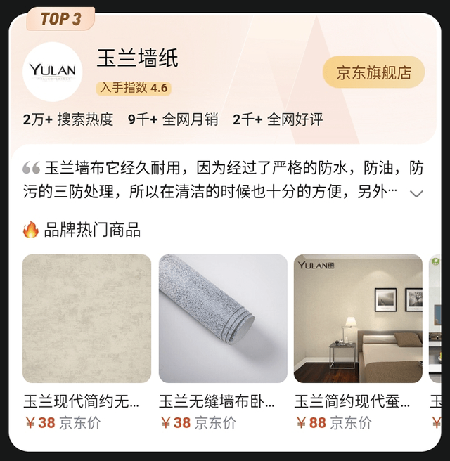 玉兰墙纸怎么样，玉兰墙纸是一线品牌吗（双十一墙布有哪些值得选购）