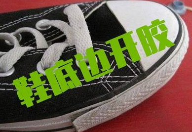 502胶水可以粘鞋子吗（修鞋师傅教你方法）