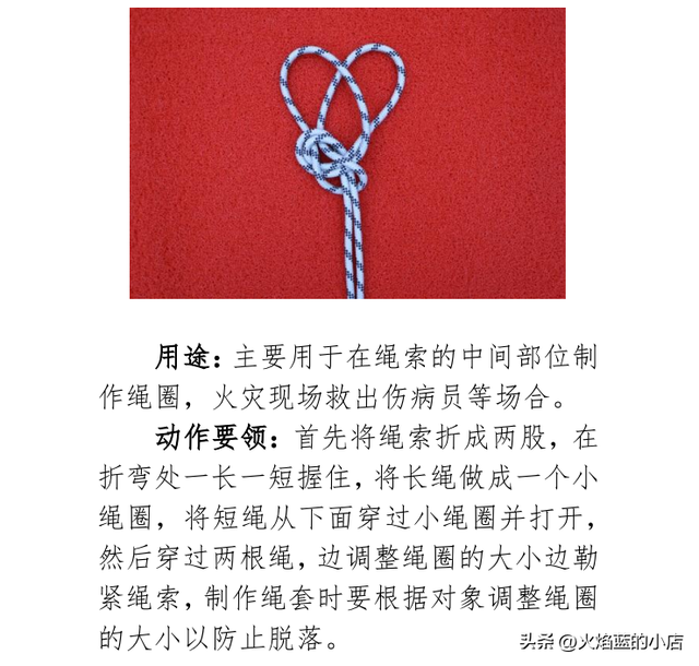 金刚结编法图解最简单，金刚结手链编法图解（消防24个救援绳结打法、用途及动作要领）