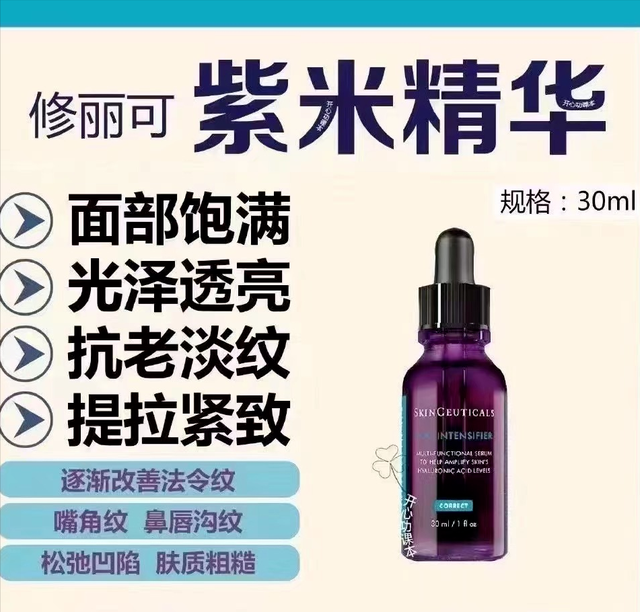 修丽可色修精华，修丽可色修适合什么肤质（硬核抗老改善皱纹提高面部丰盈度）