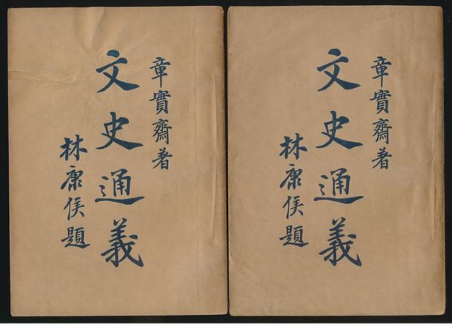 一手史料，什么是第一手史料??（20分（半生心血写就500万字史书）