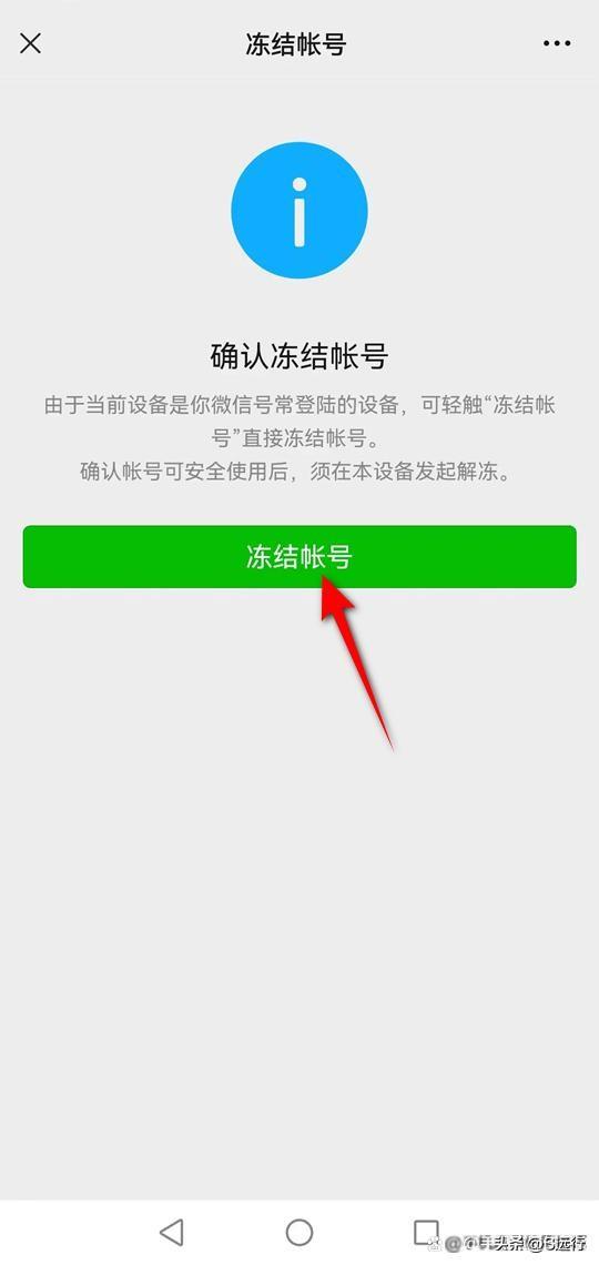 微信如何查看冻结帐号，怎样查询微信账号是否冻结（教你怎么冻结与解冻微信号）