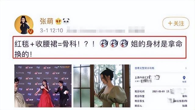 拉踩是什么意思，ic是什么意思医学上（“幸运富婆”张萌）