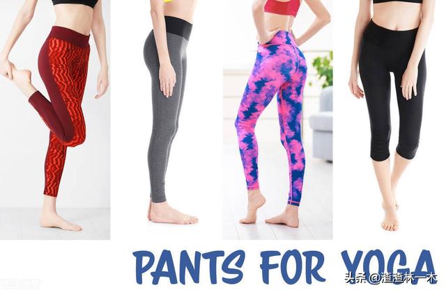 瑜伽裤去爬山什么梗，穿瑜伽裤爬山带矿泉水是什么梗（女生为什么不能穿瑜伽裤爬山）