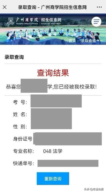 广东金融学院录取查询入口，2021年广东金融学院高考录取结果公布时间及录取通知书查询入口（广东可以查询录取结果的高校）