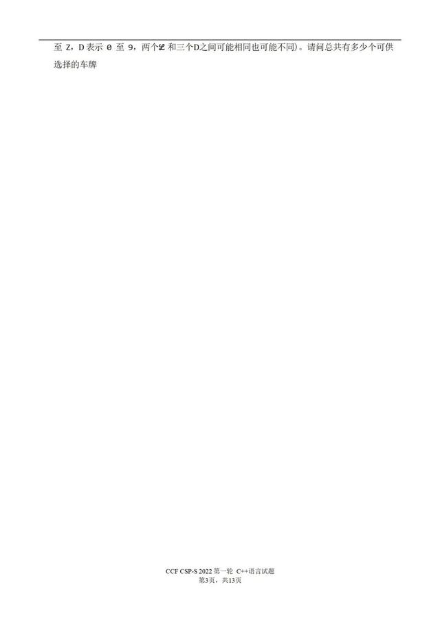 哈夫曼树怎么画，快速画出哈夫曼树/霍夫曼树/最优树（2022CSP-J/S第一轮认证分析、解析及真题）