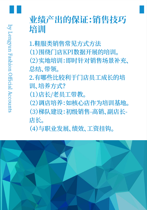 服装加工厂怎么找客户，新开厂怎么找客户（服装零售店如何做好员工培训）