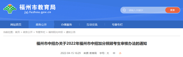 流动人口婚育证明在哪里办，人口流动婚育证明需要什么（今年福建中考加分如何申请）