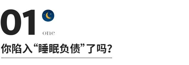 怎样才能睡眠好的方法，提高睡眠的十种方法（成年人惜命的最好方式）