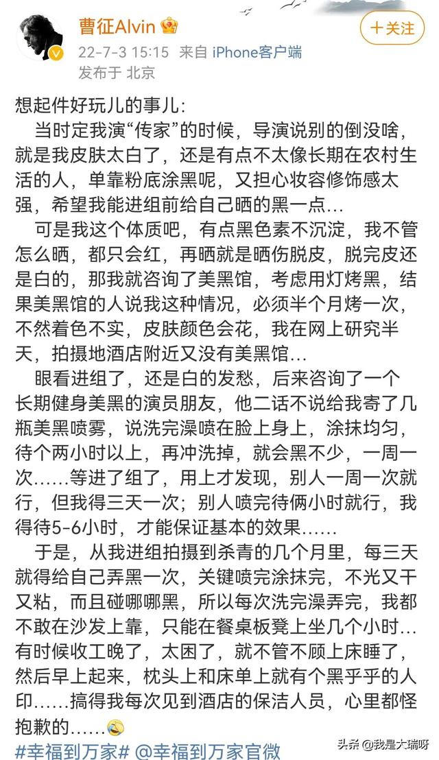 演员曹征老婆简历，演员曹征分享拍戏经历