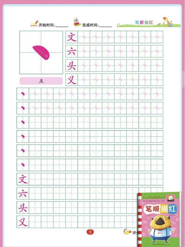 拼音教学方法与步骤，学拼音最简单最快的方法（多年老教师分享了5大重点）
