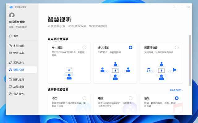 荣耀手机投屏到电脑，华为/荣耀手机多屏互动将屏幕投影到电视机电脑（优秀的酷睿商务本）
