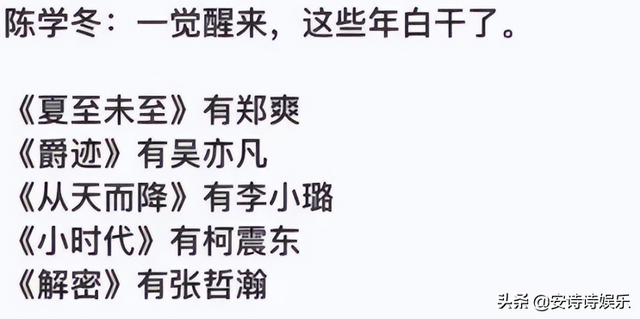 陈学东个人简历，陈学东哪里人（出道10年作品几乎全被下架）